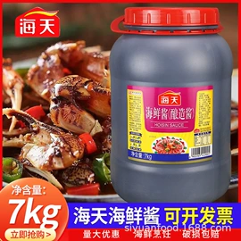 复合调味料;调味酱;其他调味品