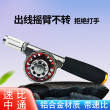 慈溪厂家发货远抛中通轮手竿改装渔轮全金属速比钓鱼线轮子有泄力