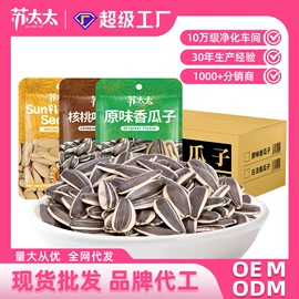 花生;豆类零食;瓜子