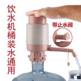 矿泉水吸水器饮水桶压水器桶装水上水器抽水器手压式饮水器蓝白厂