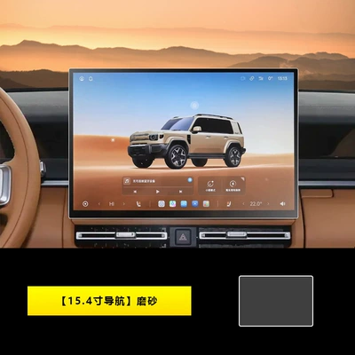 protection film for central control – Car interior film - 26-models-of-chery-icar-v23154inch-navigationmatte-finish