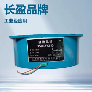 A1轴流风机150FZY2-D双滚珠铜线款