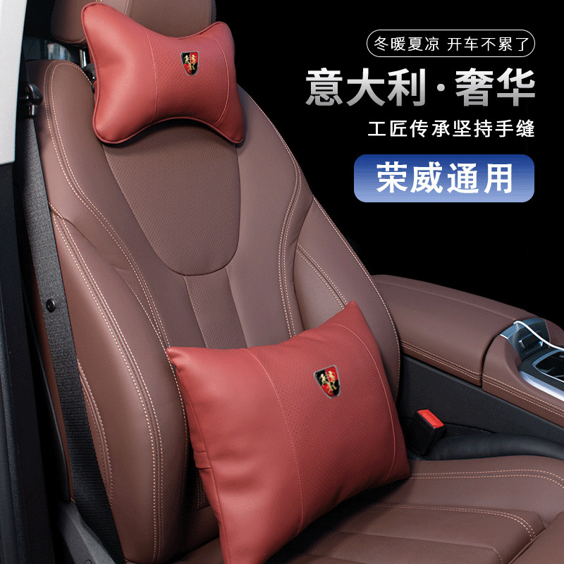 适用荣威RX5/PLUS/MAX/EI6/I5/I6/RX3汽车头枕护颈枕腰靠车装饰品