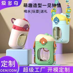 Idochi Baby Suction Cup with Straw Baby Drinking Cup Portable Strap Drop-resistant Mini Baby Water Cup