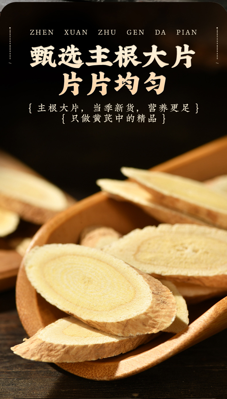 Dried Astragalus Root Slices Huangqi 500g Premium Northern Bei Qi Herbal Decoction Pieces specifications