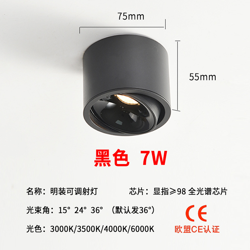 Foco de montaje abierto Ajustable ultrafino LED antideslumbrante hogar sala de estar dormitorio pasillo sin orificios foco de montaje abierto