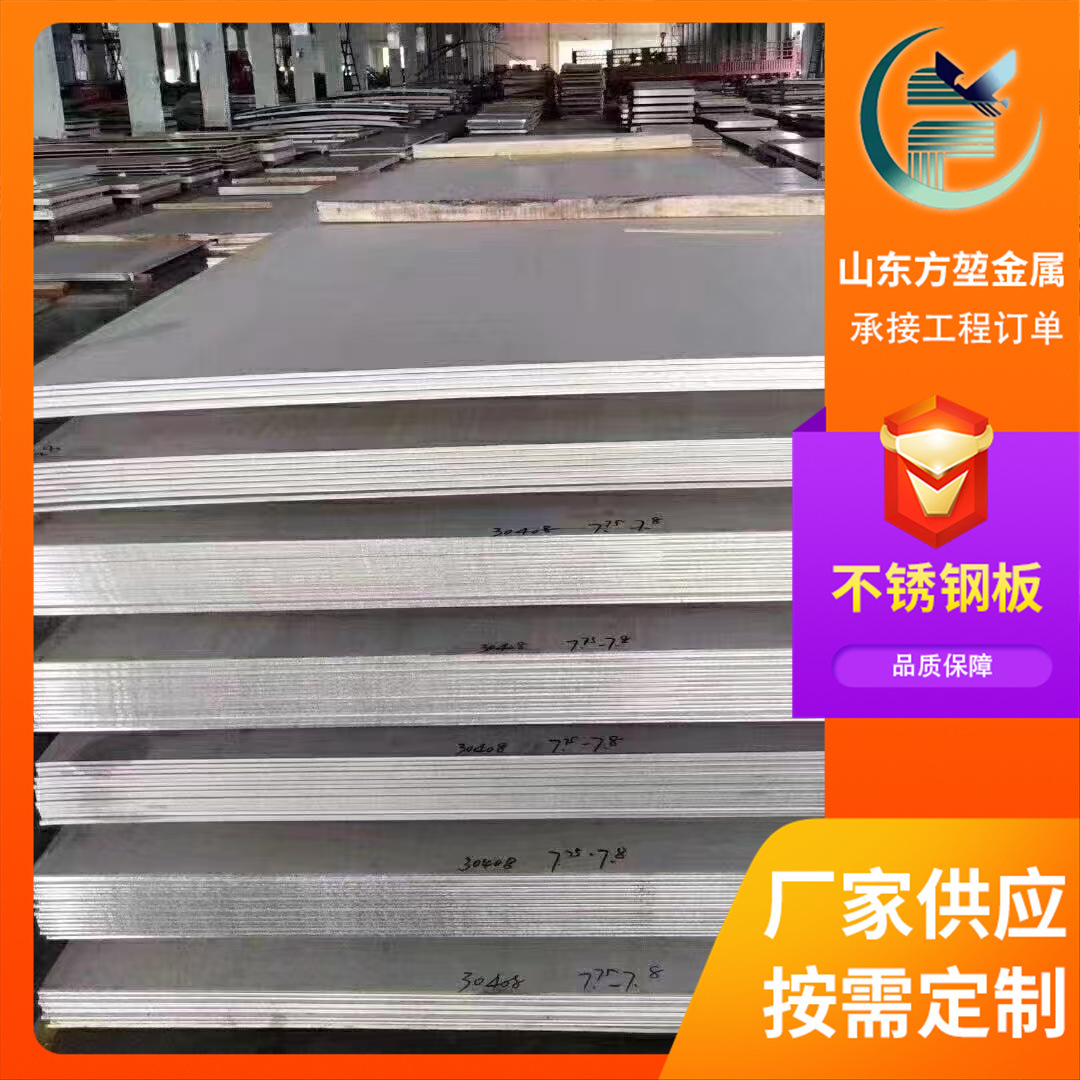 镍基合金钢板C276 625 347高温合金板926 254Smo 253Ma特种钢切割