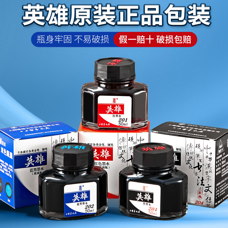 6Bvq Hero Fountain Pen Ink Black 204 Fountain Pen Hero Brand Carbon Waterproof Non-Carbon