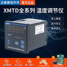 R4数显温度指示调节仪XMTD-2202 1-400℃ 温控仪 温度仪 温控