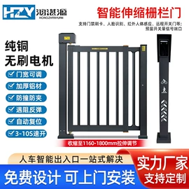 伸缩门;一卡通系统;平移门