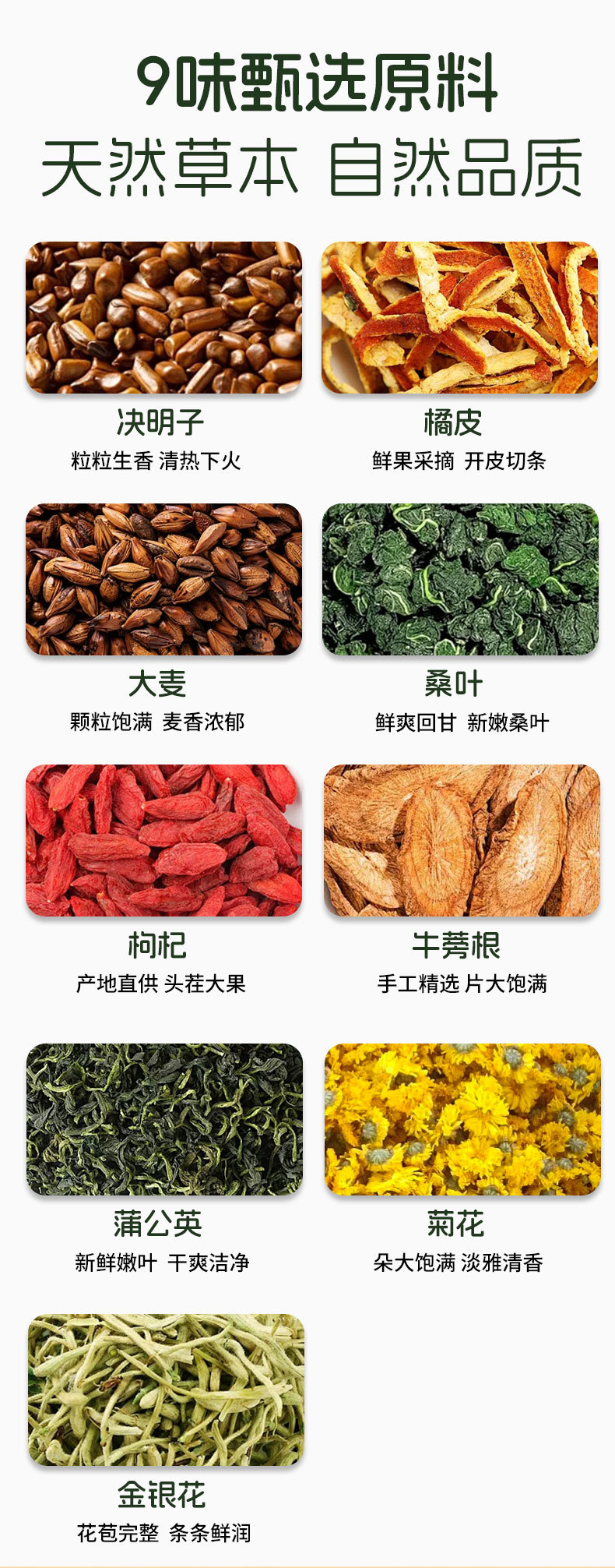 Chrysanthemum Goji Cassia Tea (菊花枸杞决明子茶) — 9-Herb Blended Herbal Tea Bags, 5g × 30 quality and texture
