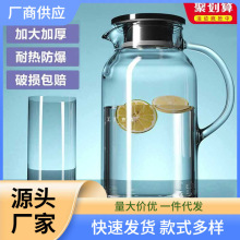 冰箱冷水壶玻璃耐热高温家用凉白开水杯茶壶套装扎壶大容量凉水壶