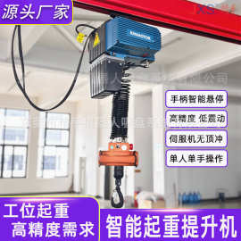 工位平衡吊悬臂吊金轴智能提升机变频环链电葫芦折臂直臂高效升降