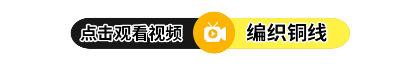 编制铜线_01