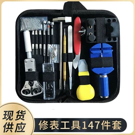 电讯组合工具;家用组合工具;一字螺丝刀