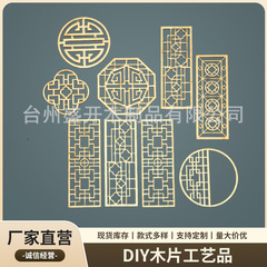 ネット紅中国風ケーキ部品木彫りの透かし彫りの木のコップの碗の敷物の扉と窓の仕切りの屏風のミニ置物