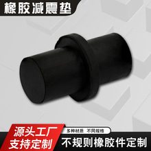 工厂批发定 制橡胶减震胶柱新料模压机械连接胶塞减震垫一体件