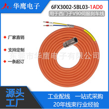 �m������T���ŷ���V90늙C�����x܇�� 6FX3002-5BL03-1AD0