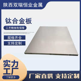 宝鸡TC4/TA2/TA1钛板钛合金板规格全可零切