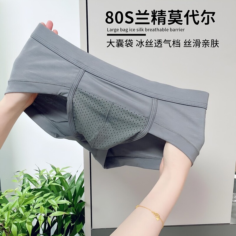 【Breathable Mesh】Men's Modal Breathable Comfortable Mesh Quick-Dry Seamless Sports Boxer Briefs Shorts 【Breathable Mesh】Men's Modal Breathable Comfortable Mesh Quick-Dry Seamless Sports Boxer Briefs Shorts