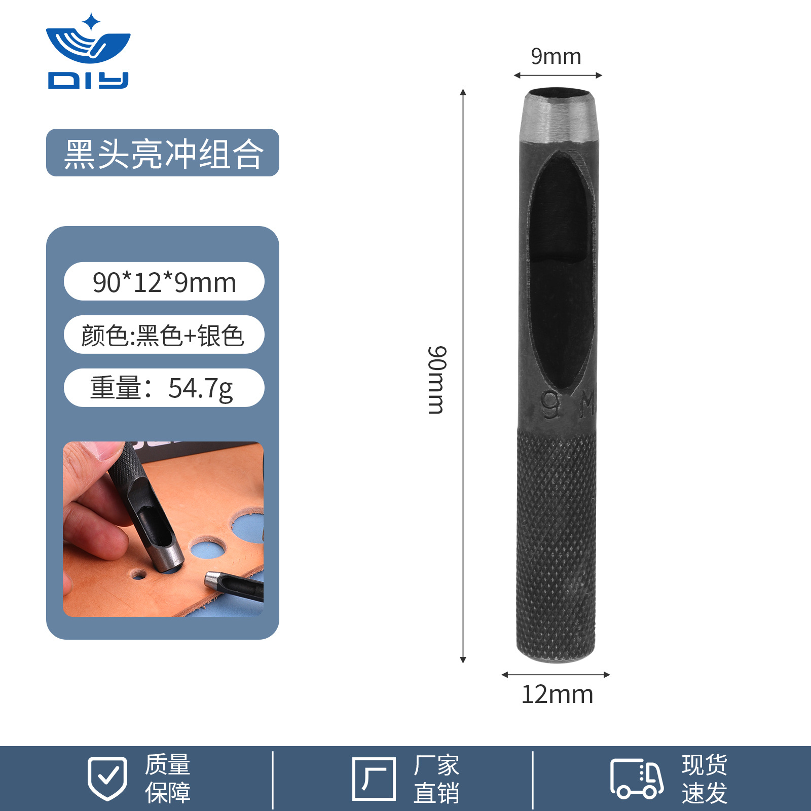 블랙헤드 브라이트 펀치 9.0mm*브라이트 헤드 블랙 펀치*고속강*기타
