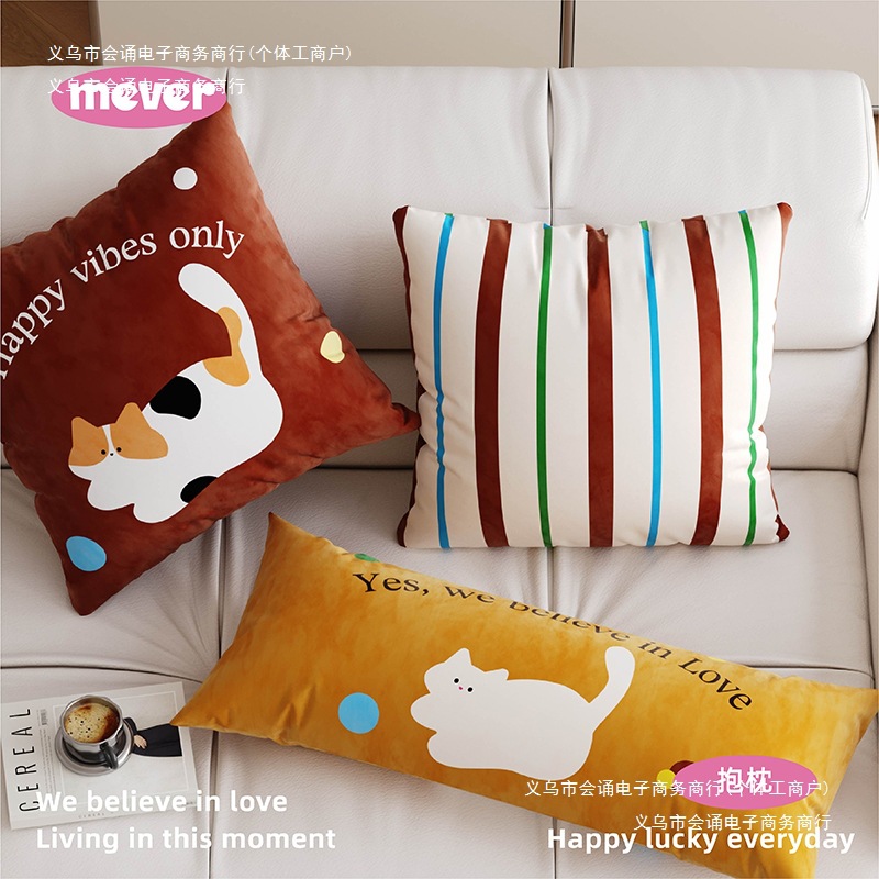靠枕床头长条三含芯拉德美客厅沙发花猫风女生可爱套靠垫抱枕抱枕
