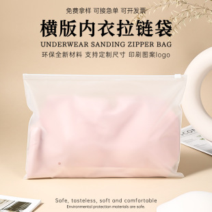 Cross-Border Special Supply Horizontal Zipper Packaging Bag Intimates Bag Clothing Ziplock Bag New Material Transparent Frosted Zipper Bag