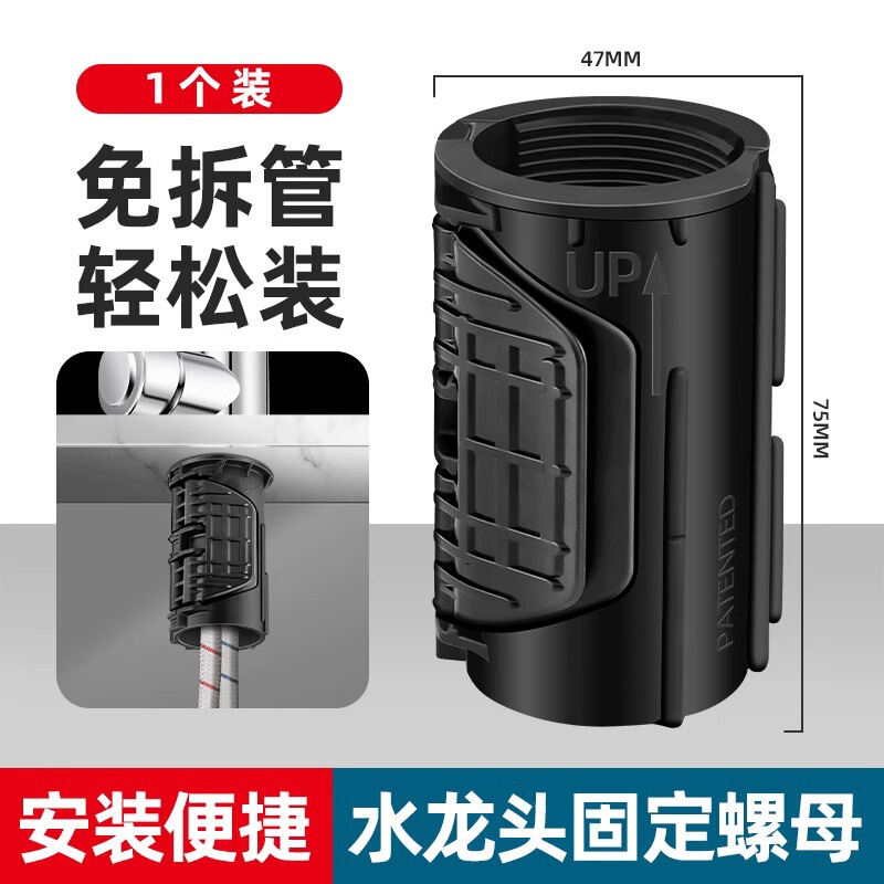 Kitchen faucet anti-loosening nut quick-fitting fixed artifact cold and hot dish wash basin base screw fastener