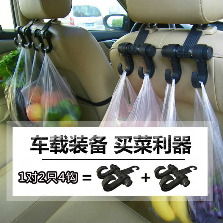Asiento trasero del coche multifuncional gancho del coche asiento trasero del coche colgando artículos ocultos gancho del coche
