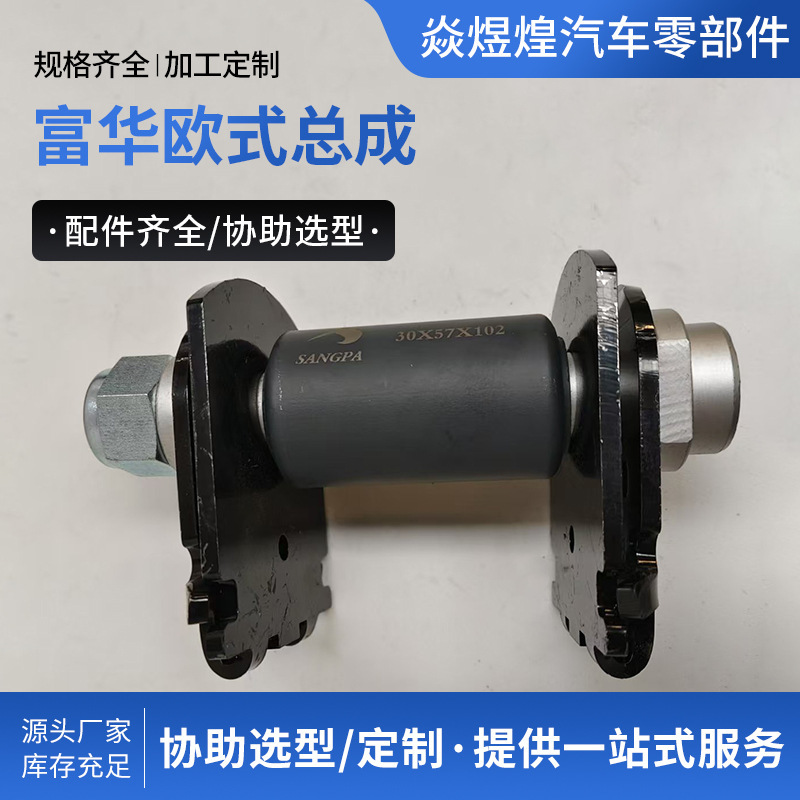 Fuhuaqiao Air Suspension Spring Pin Semi-Trailer Pin Suspension Screw European-Style Axle Suspension Pin European-Style Suspension