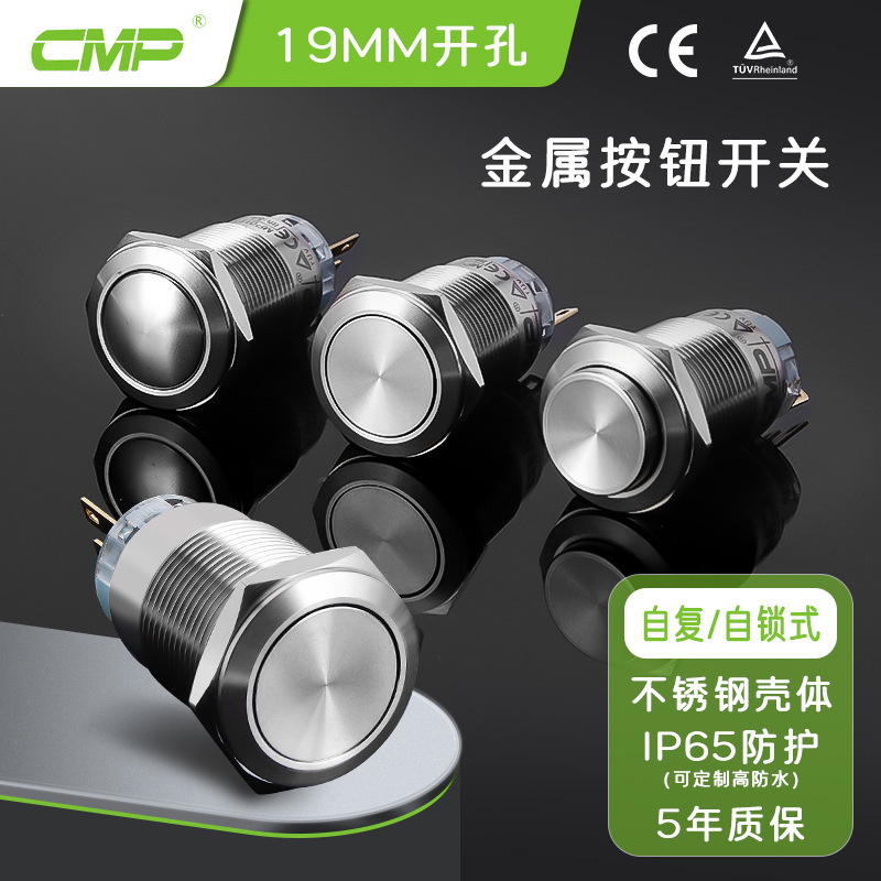 Sipu 19mm Single/Double Pole Reset Self-Locking Switch Without Light, Old Model Mp019S/F11 Metal Waterproof Push Button Switch Sipu 19mm Single/Double Pole Reset Self-Locking Switch Without Light, Old Model Mp019S/F11 Metal Waterproof Push Button Switch