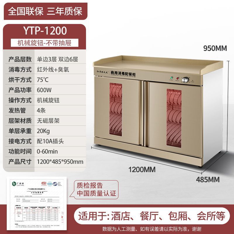gabinete de desinfección de la esposa, restaurante comercial, gran capacidad de mármol, escritorio de hotel, gabinete de desinfección de comidas de acero inoxidable