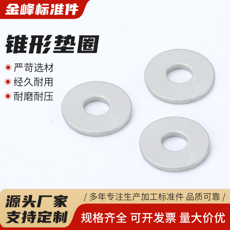 供应锥形弹性垫圈NQ419系列紧固防松减震弹簧防滑锥型高弹防松