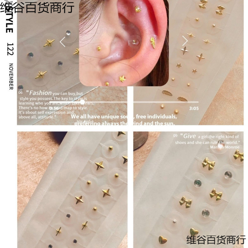 款耳耳钉粒同款耳穴耳日韩耳穴压豆穴位贴贴无洞耳贴耳穴贴|undefined