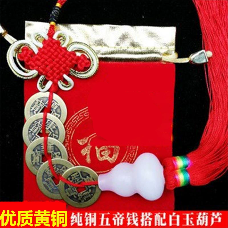 Оптовая Чистая медь пять императорских денег Белая Нефритовая Тыква подлинные шесть императорских денег медь желтая веревка дома гостиная подарки