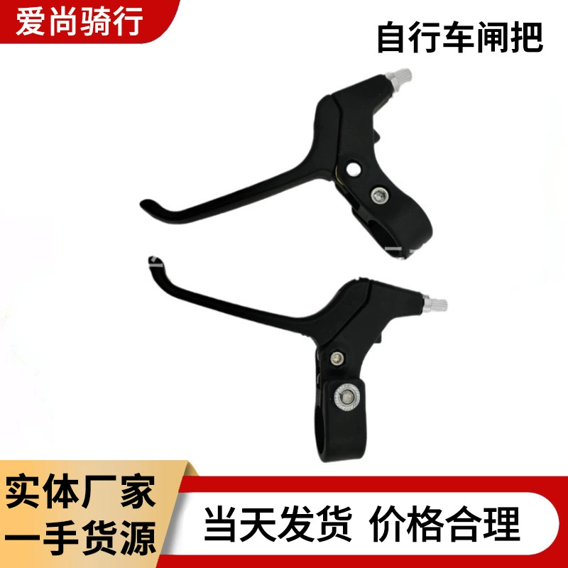 Ручка тормоза велосипеда ручка тормоза коляски ручка тормоза горного велосипеда велосипедный ручной тормоз полуалюминиевый полностью черный Удлиненная ручка тормоза