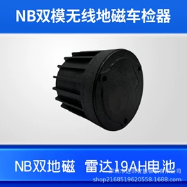 车辆检测仪;停车场设备;交通收费设备