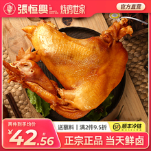 道口烧鸡官方旗舰店张恒兴河南安阳滑县特产整只熟食礼盒礼品