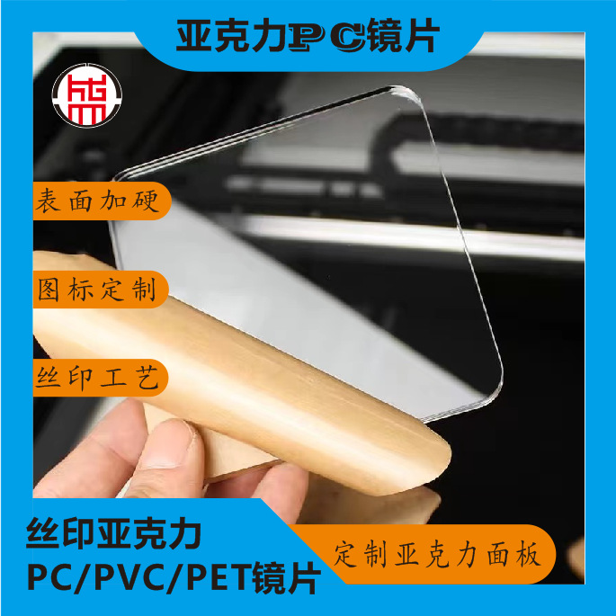 高透明亚克力工件有机玻璃零件cnc切割展示盒盖板隔板热弯