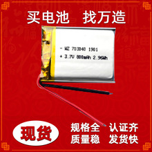 ���γ��늳�703040��800MAH��3.7V�忨����o�����CGPS�S�� 