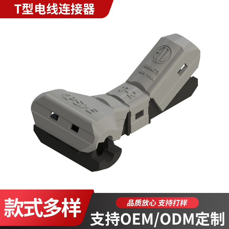 韩国汽车线束接线夹 免破线接线端子 鲨扣汽车接线端子 T-2