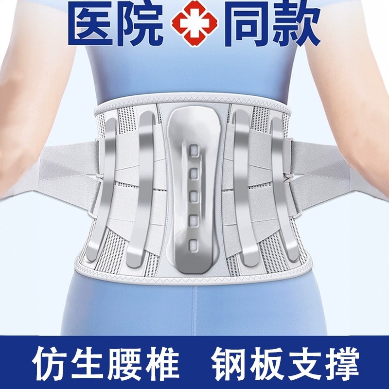 Steel Plate Support Belt, Lumbar Disc Herniation, Lumbar Strain, Low Back Pain, Breathable Waist Removal for Men and Women Wholesale Steel Plate Support Belt, Lumbar Disc Herniation, Lumbar Strain, Low Back Pain, Breathable Waist Removal for Men and Women Wholesale