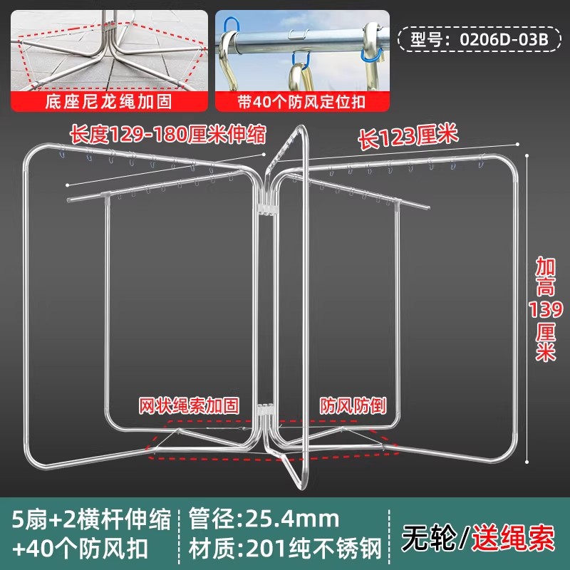 【201】높이 139cm, 2단 확장 가능 + 보강 로프 【D-03B】