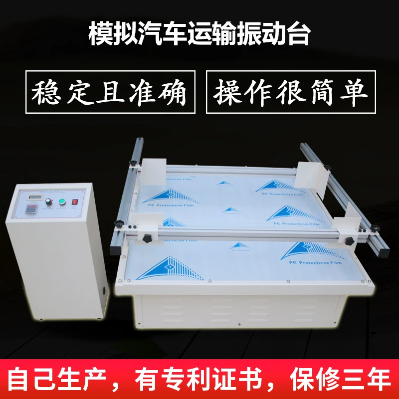 Имитация автомобильного транспорта Вибрационный стол Конный продукт картонная упаковка машина для испытания на вибрацию транспортная испытательная стендовая залежь