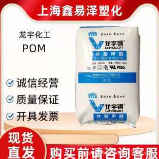 �����POM MC90?01 ����ِ� �ߟ᷀�� ��ĥ �X݆���� ע��ԭ��