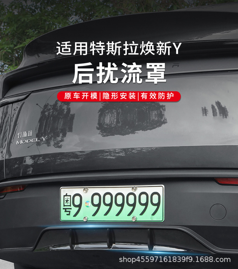 Suitable for Tesla Model Y 2025 New Rear Spoiler, New Model Y Rear Lip Surround, Rear Bumper Wind Blade Decoration