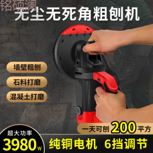 Xdd Electric Rough Planer Wall Planer Wall Scraper Wall Grinder Floor Grinder Concrete Cement Wall Putty Sander