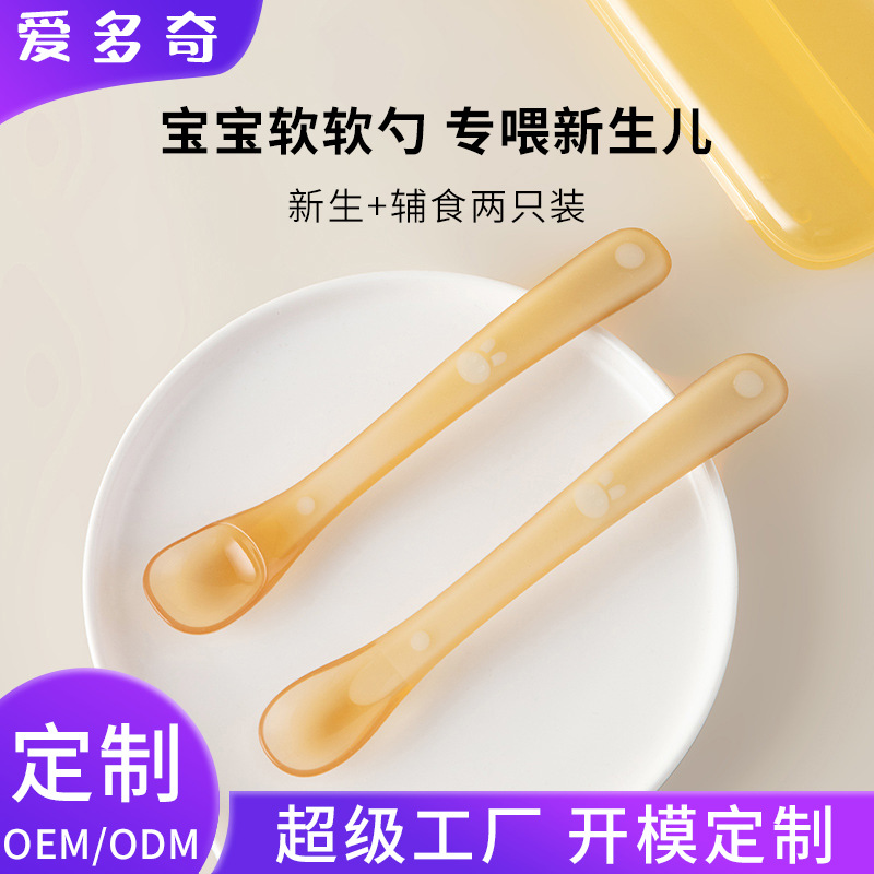 Baby spoon silicone spoon baby silicone soft spoon newborn baby children soft spoon tableware suit wholesale
