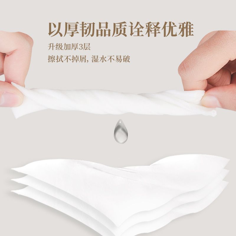清風抽紙300張3包110抽3層原生木漿可印
