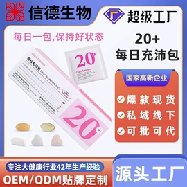 蛋白粉氨基酸;速溶咖啡;复合保健产品